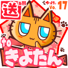 Cute cat's name sticker2 MY050320N28