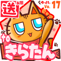 Cute cat's name sticker2 MY050320N30