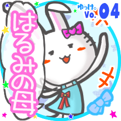 Rabbit's name sticker MY040320N28