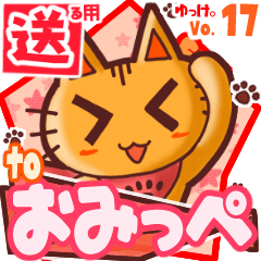 Cute cat's name sticker2 MY040320N15