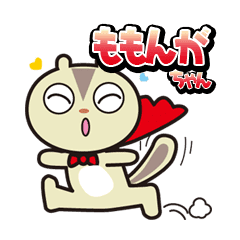 かわいい ももんが Line スタンプ Line Store かわいい ももんが Line スタンプ Line Store