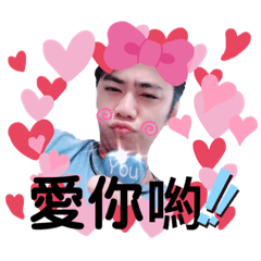 Qin say Love you