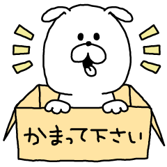 Attention !! by Yuru-Kawa Dog