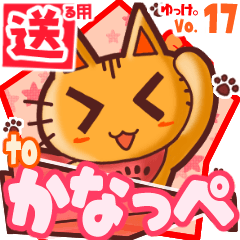 Cute cat's name sticker2 MY050320N01