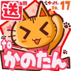 Cute cat's name sticker2 MY050320N02