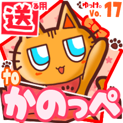 Cute cat's name sticker2 MY050320N03