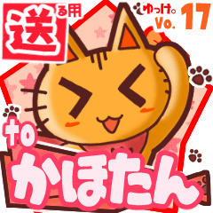 Cute cat's name sticker2 MY050320N04