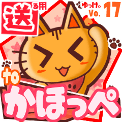 Cute cat's name sticker2 MY050320N05