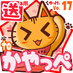 Cute cat's name sticker2 MY050320N07