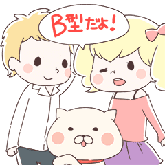 B型さんの血液型スタンプ Line スタンプ Line Store