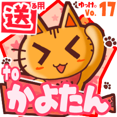 Cute cat's name sticker2 MY050320N08