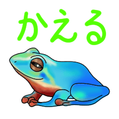 Frog feeling and words
