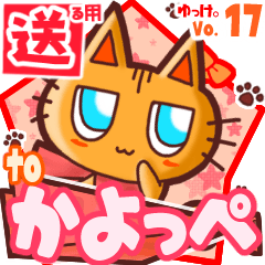 Cute cat's name sticker2 MY050320N09