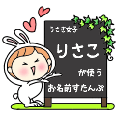 A name sticker used by rabbitgirl Risako