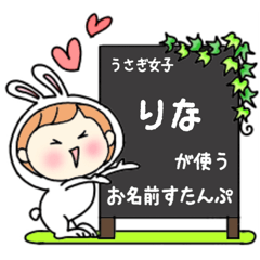 A name sticker used by rabbitgirls Rina