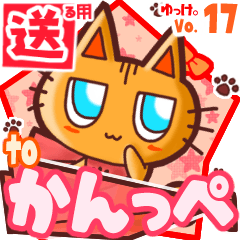 Cute cat's name sticker2 MY050320N11