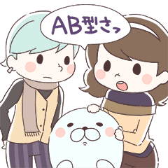 Is Your Blood Type Ab Line Stickers Line Store Is Your Blood Type Ab Line Stickers Line Store