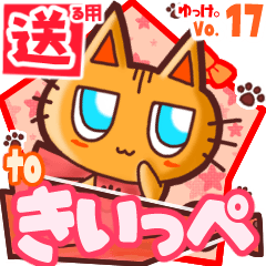 Cute cat's name sticker2 MY050320N13