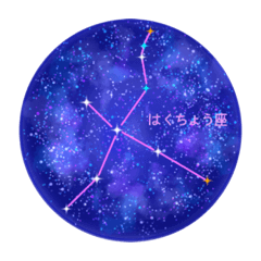 Atelier Constellation