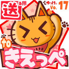 Cute cat's name sticker2 MY050320N15