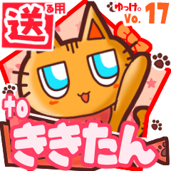 Cute cat's name sticker2 MY050320N16