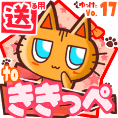 Cute cat's name sticker2 MY050320N17