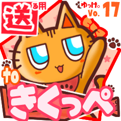 Cute cat's name sticker2 MY050320N19