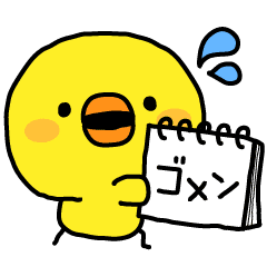 謝罪するひよこ Line スタンプ Line Store 謝罪するひよこ Line スタンプ Line Store