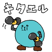 GABUTARO No.2
