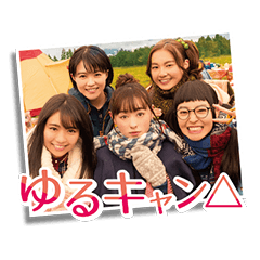 TV Tokyo drama Yurucamp (Laid-back Camp)