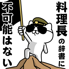 "RYOURICHO"name/Military cat