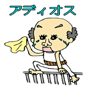 Toshizou and the dead language version