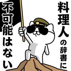 "RYOURININ"name/Military cat
