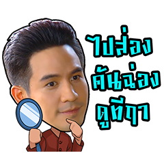 อยุธยา บอย