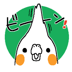 オカメのマル - LINE スタンプ | LINE STORE