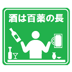Party Pictogram 2