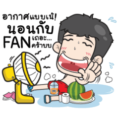 เกรียนเพี้ยนป่วนซัมเมอร์