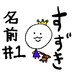 [Suzuki] Mini King and One Chan