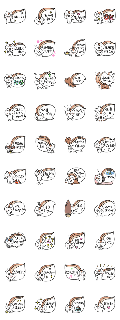 Message of the Chipmunk