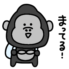 連絡 シュールでゆるすぎるミニゴリラ Line スタンプ Line Store