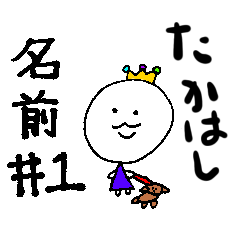 [Takahashi] Mini King and One Chan