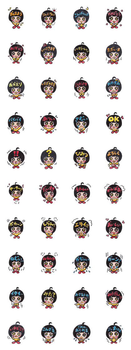 EMUCHI