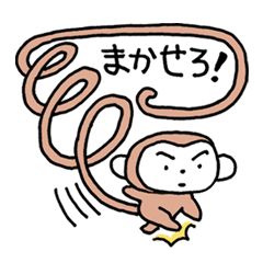 Message of the Monkey