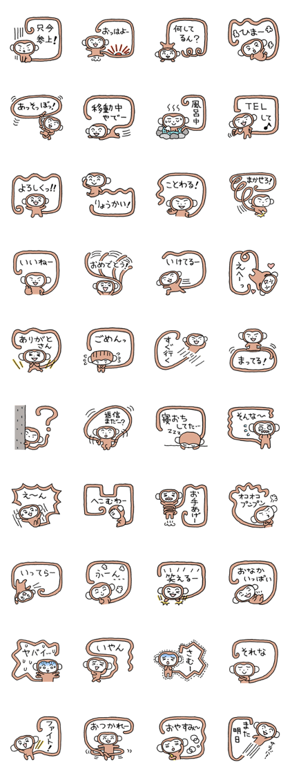 Message of the Monkey