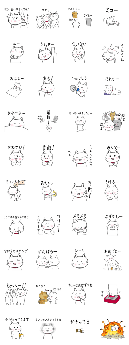 Group talk sticker