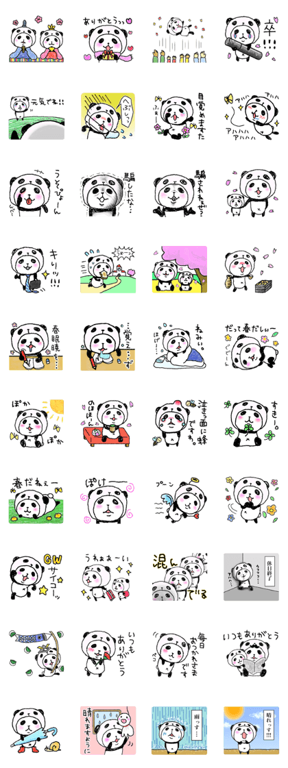 Panda in panda (spring version)