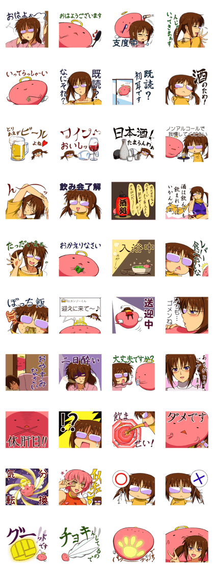 Please let me drink liquor Kanzokun