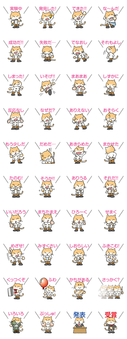 Doctor Neko