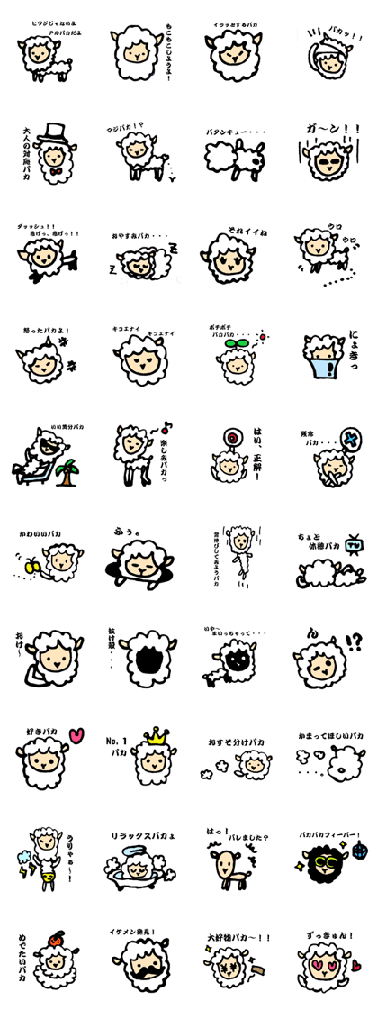 By not a sheep's alpaca