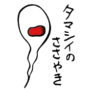Whisper of the soul